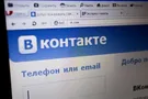 вконтакте