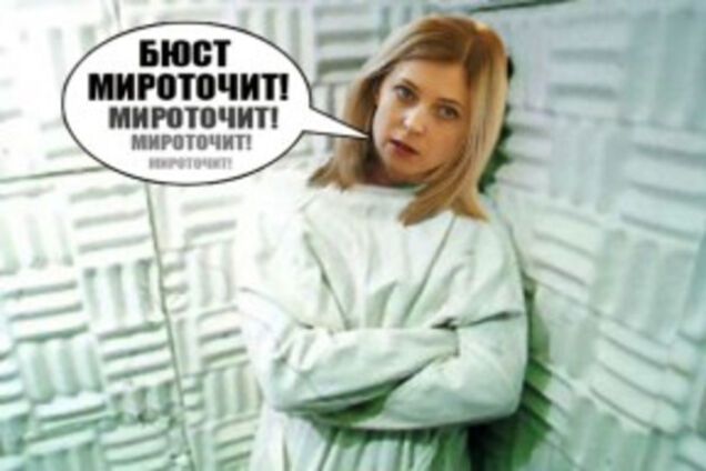 'Поклонская замироточила от слова 'император'