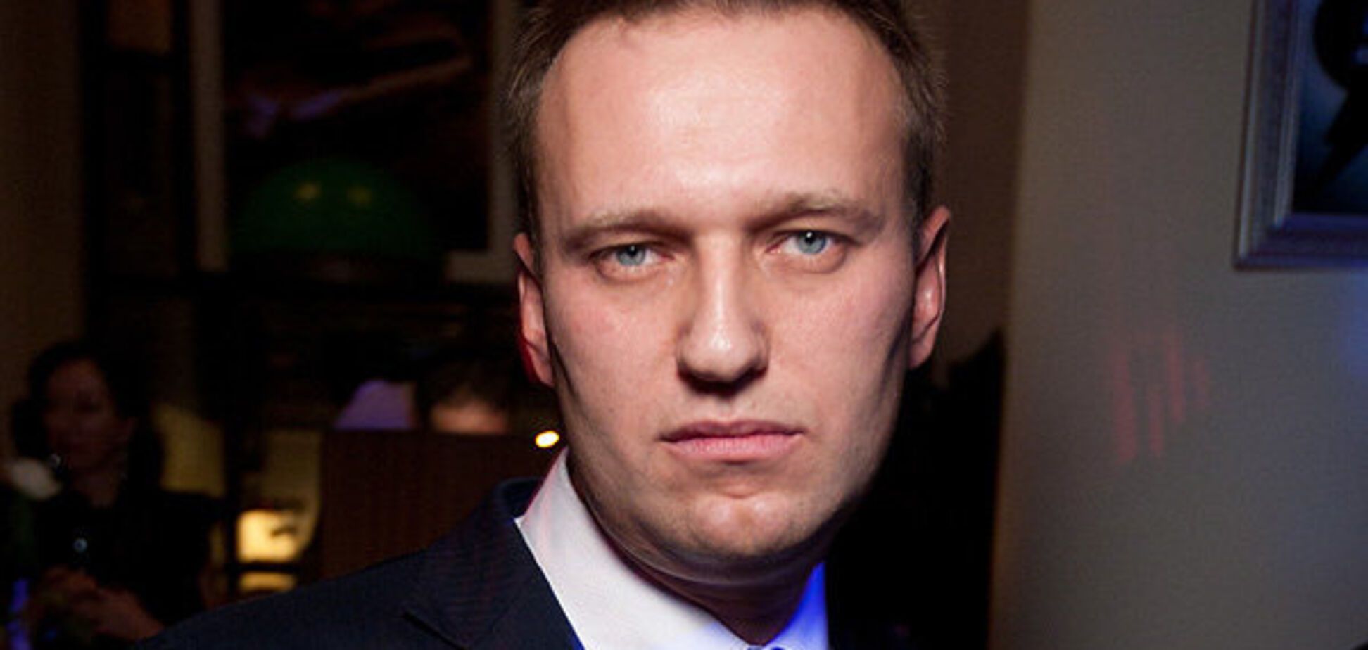 алексей навальный