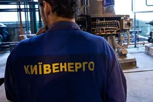 Киевэнерго