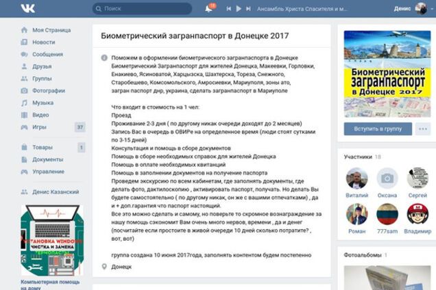 В 'ДНР' рухнули скрепы