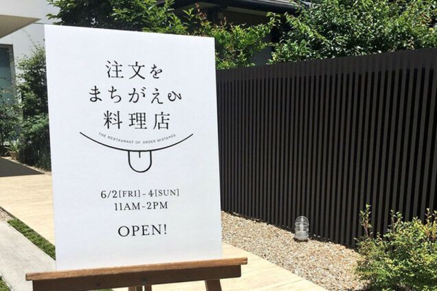 Заказать ошибку: в Японии заработал ресторан с очень необычными официантами 