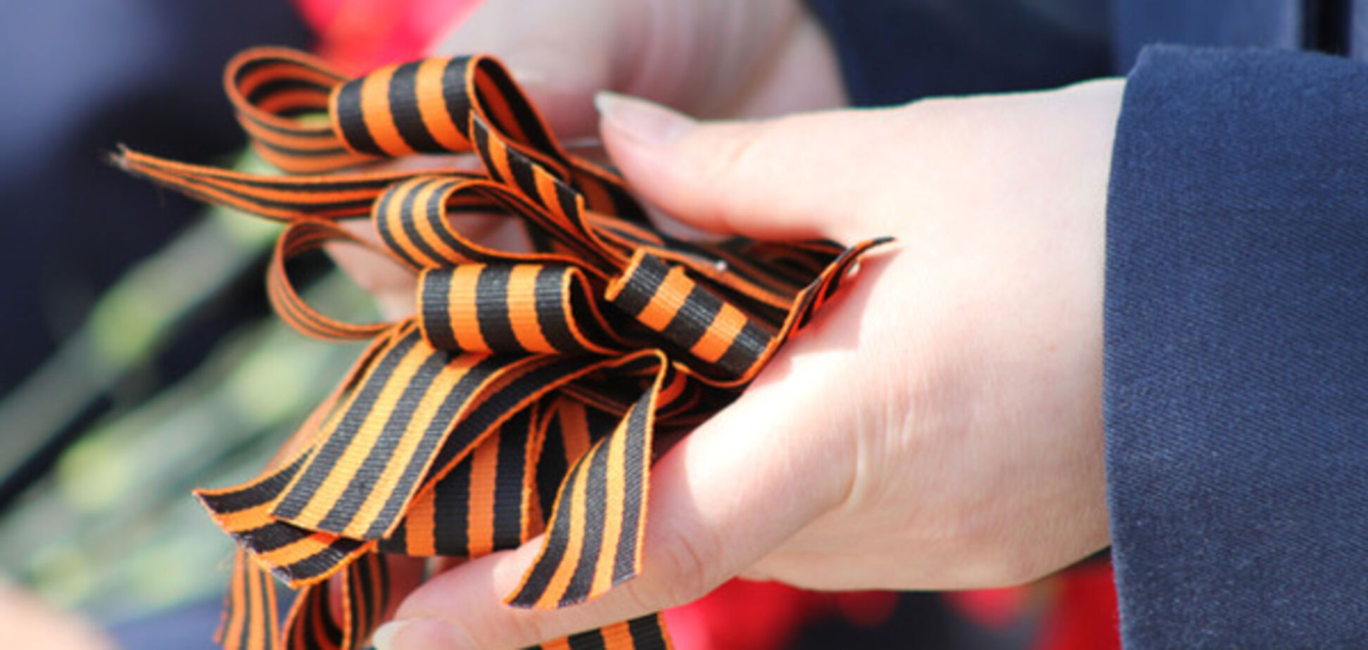 георгиевская лента