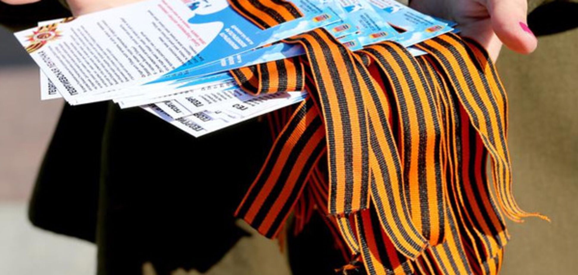 колорадская ленточка