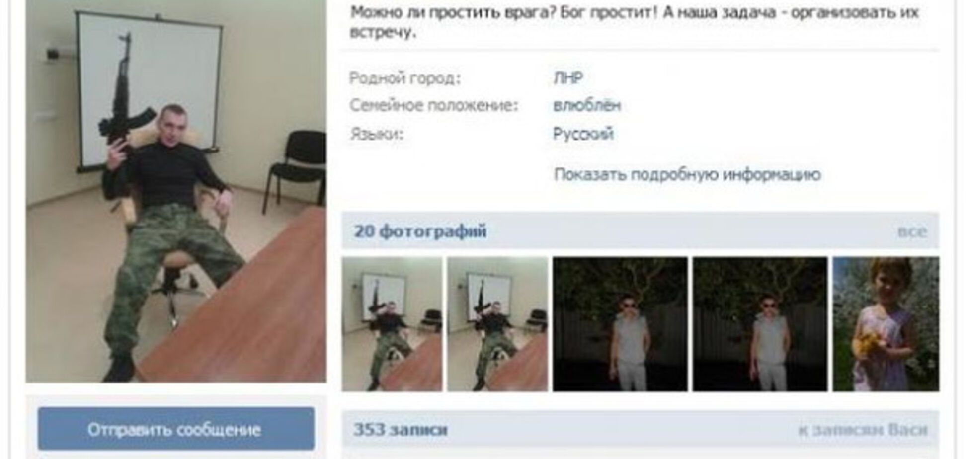 Как в 'ЛНР' 'защитники' убивают население