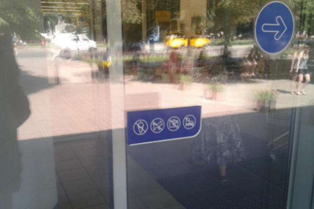 Запрет на съемку в магазине