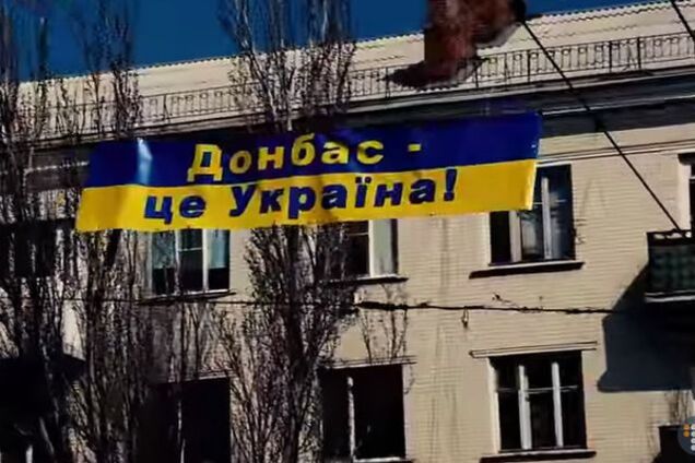 Донбасс - Украина