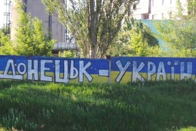 Донецк Украина