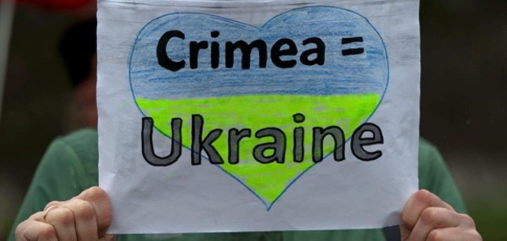 Крым Украина