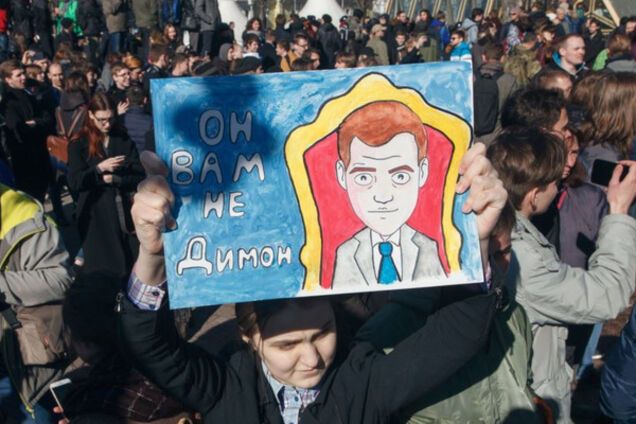 он вам не димон протест