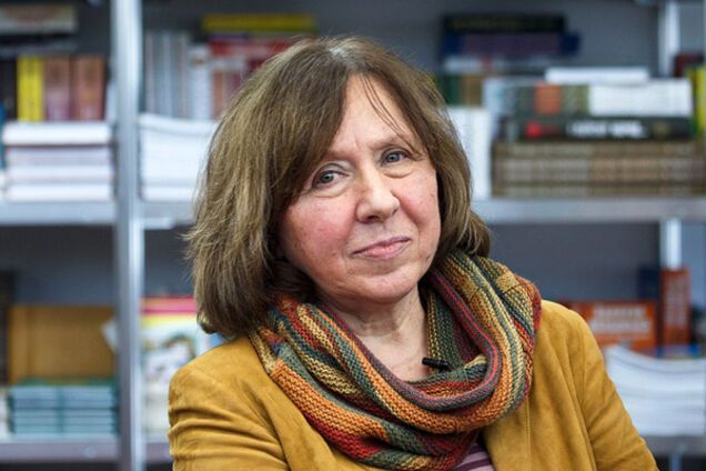 Светлана Алексиевич