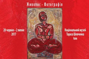 Рождение Красного Будды