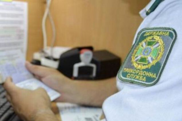 Госпогранслужба Украины