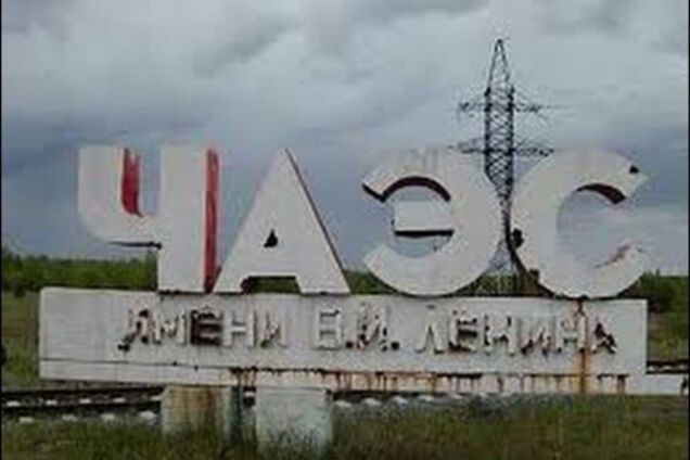 Новое происшествие в Чернобыле