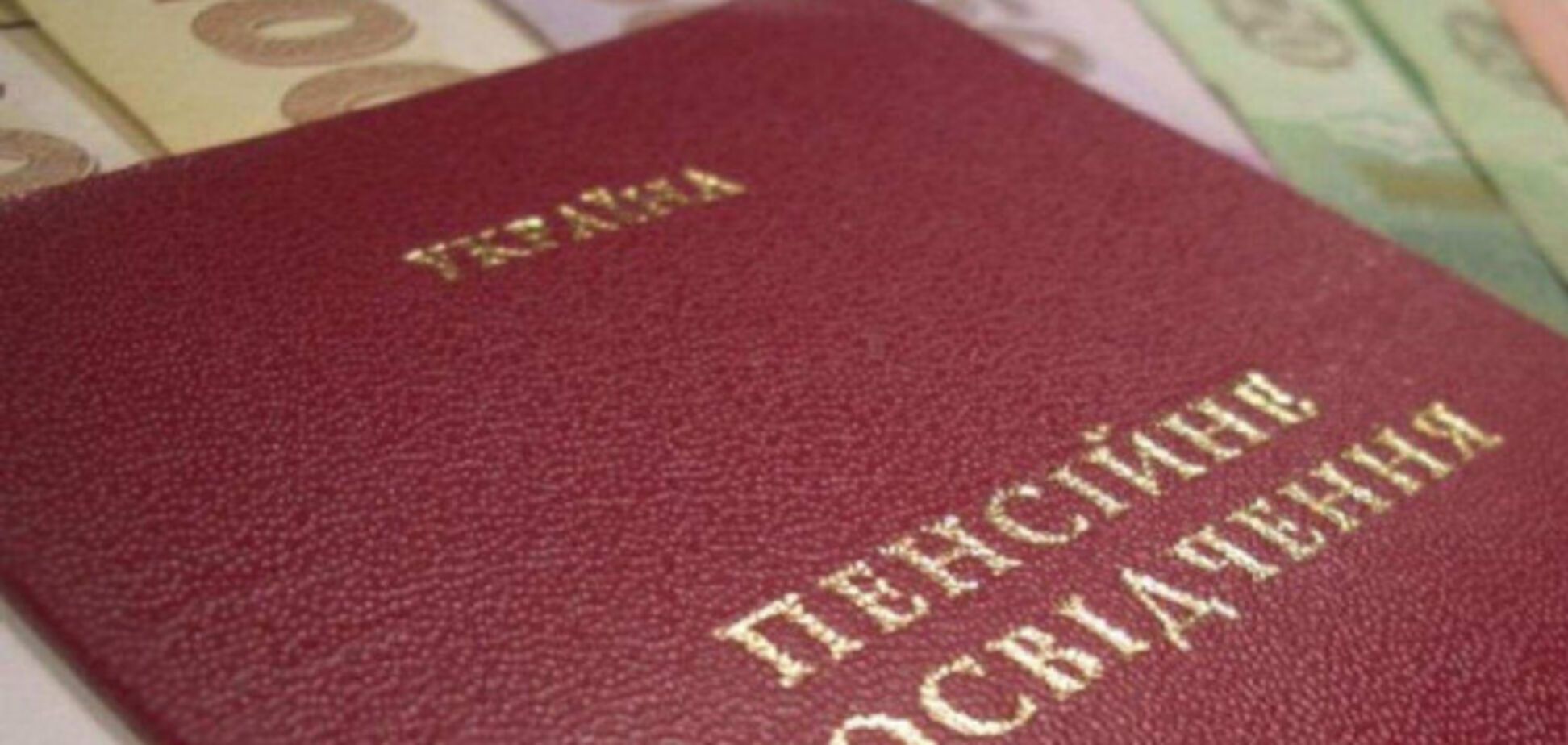 Скасування податку на пенсію в Україні