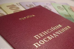 Скасування податку на пенсію в Україні
