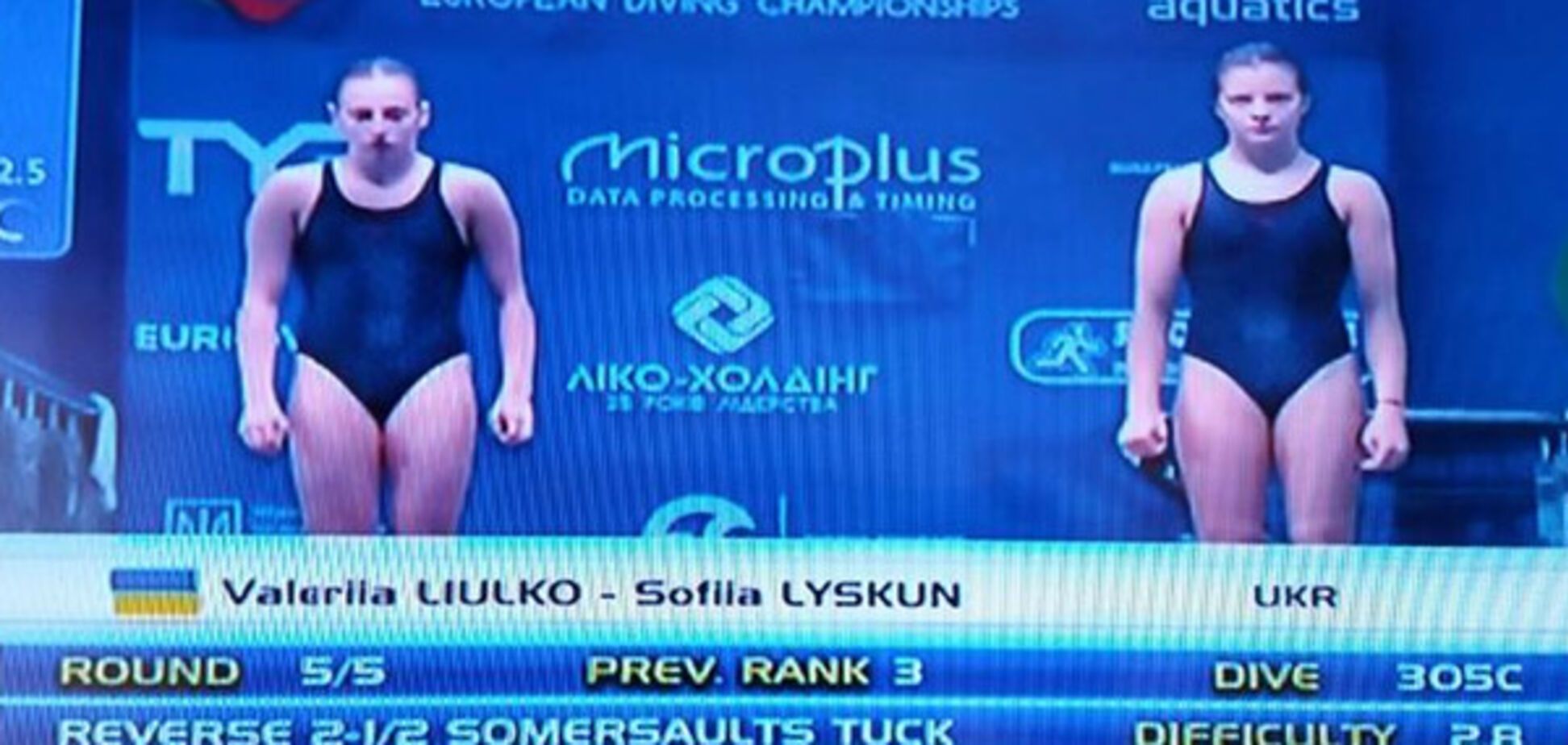 Прыжки в воду