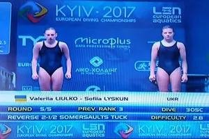 Прыжки в воду