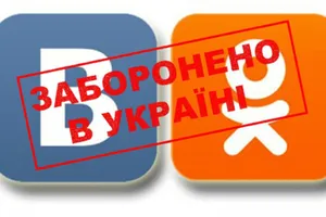 Запрет \"ВКонтакте\" и \"Одноклассников\" в Украине