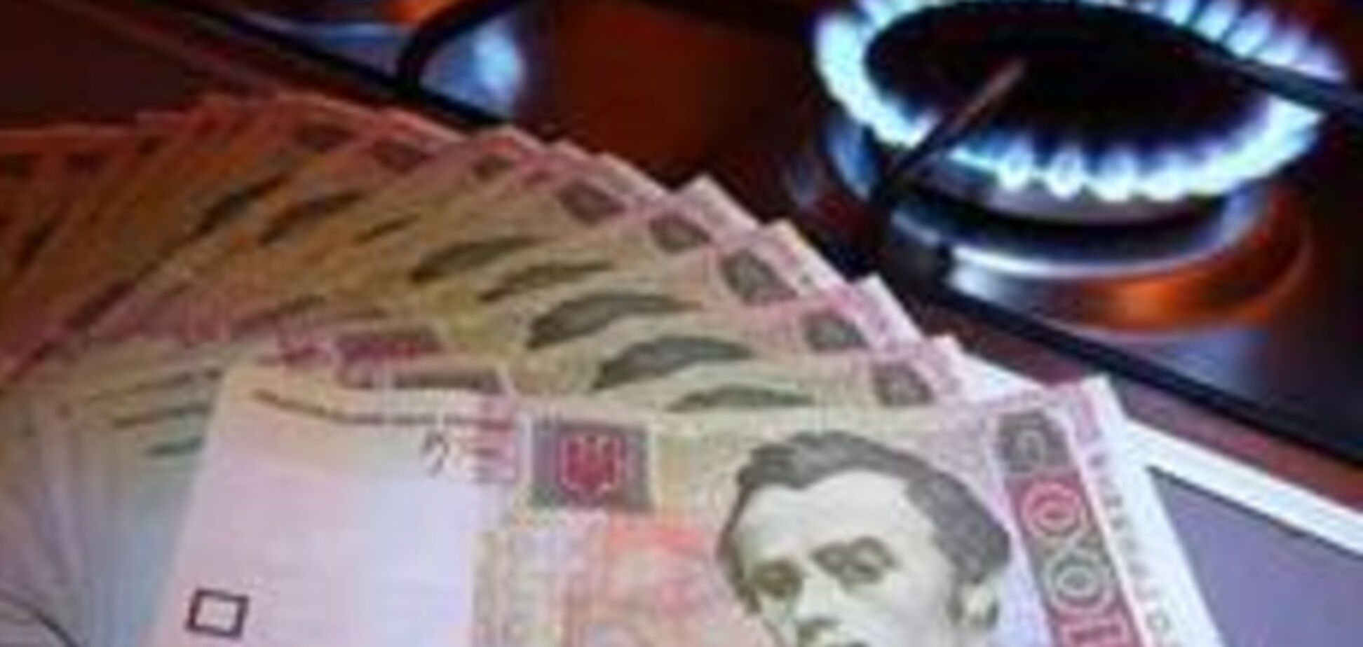 Абонплата за газ: можливий дубль два