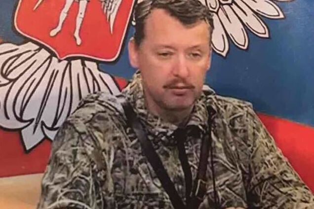 Игорь Гиркин (Стрелков)