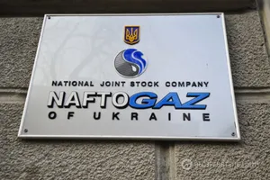Нафтогаз