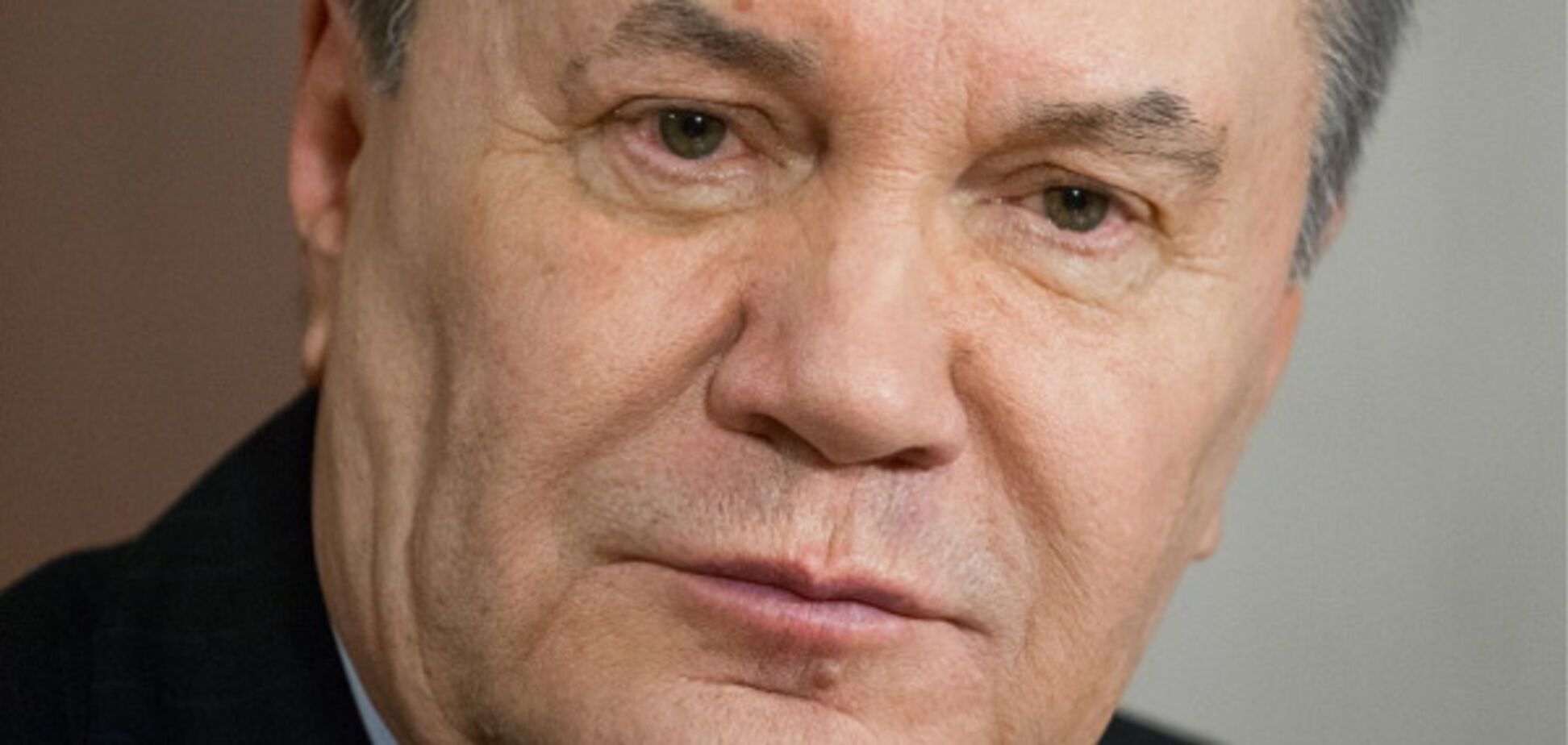 Виктор Янукович