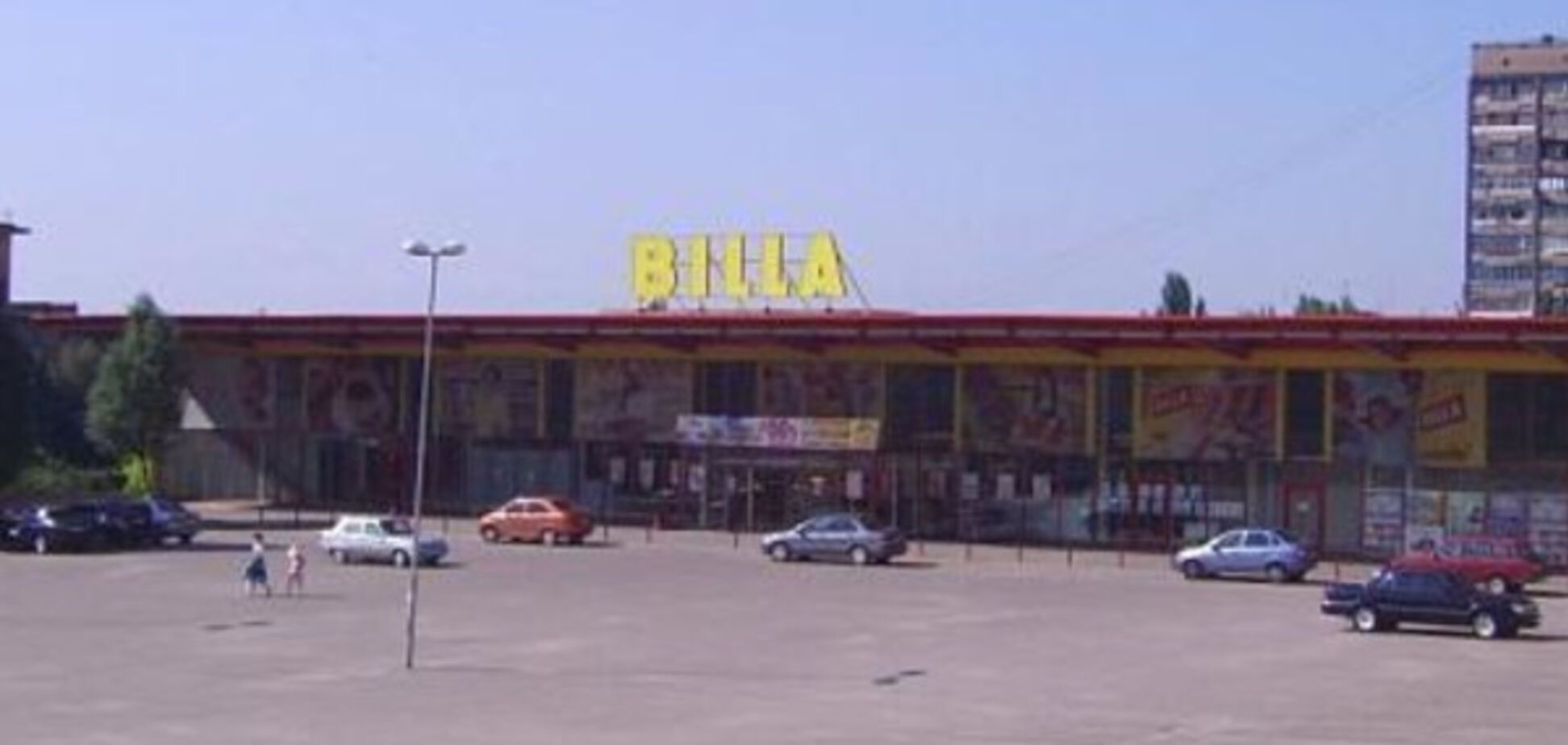 В Запорожье закрывается магазин 'BILLA'