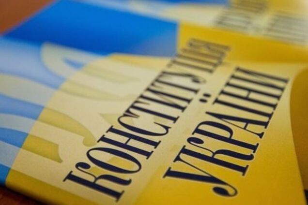 конституция украины