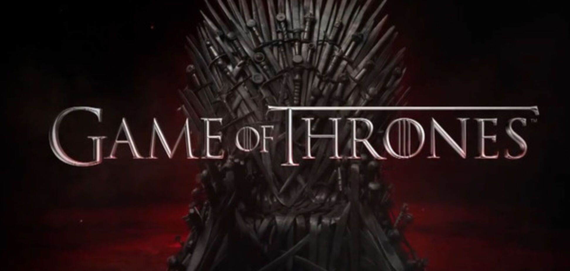 Игра престолов