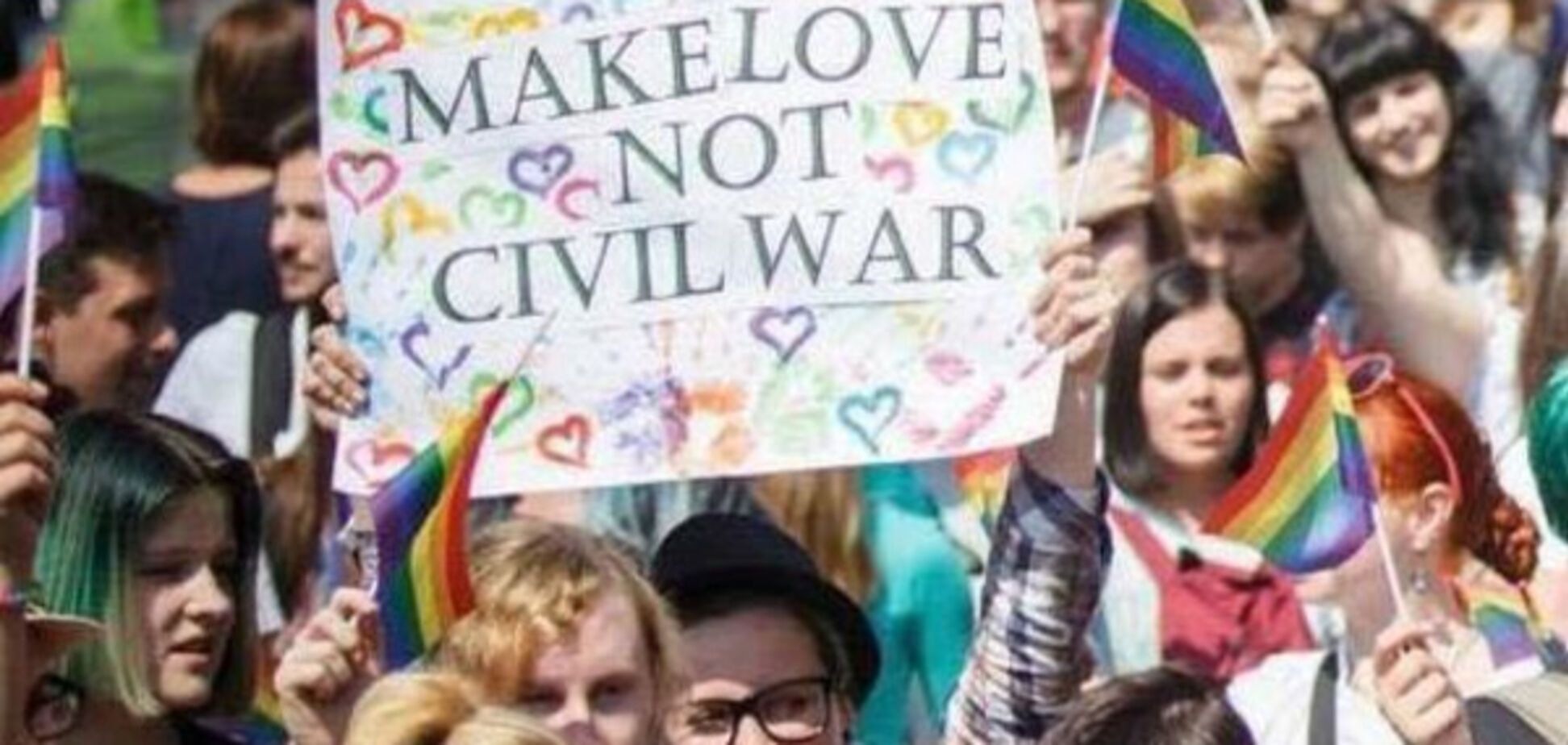 КиевПрайд марш ЛГБТ