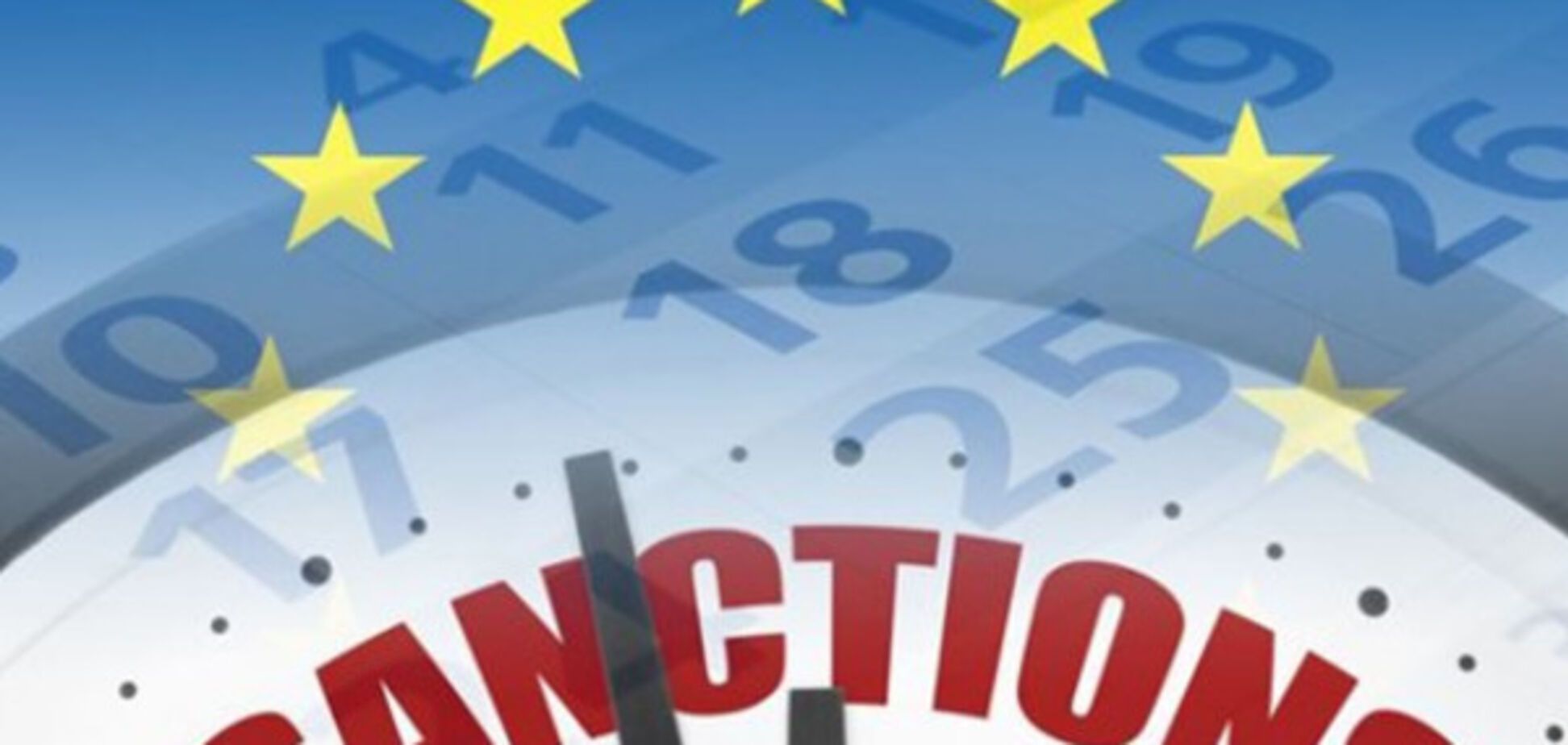 санкції
