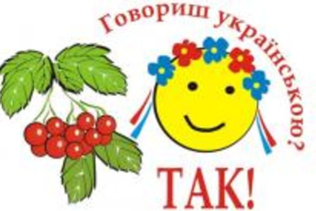 Українська мова