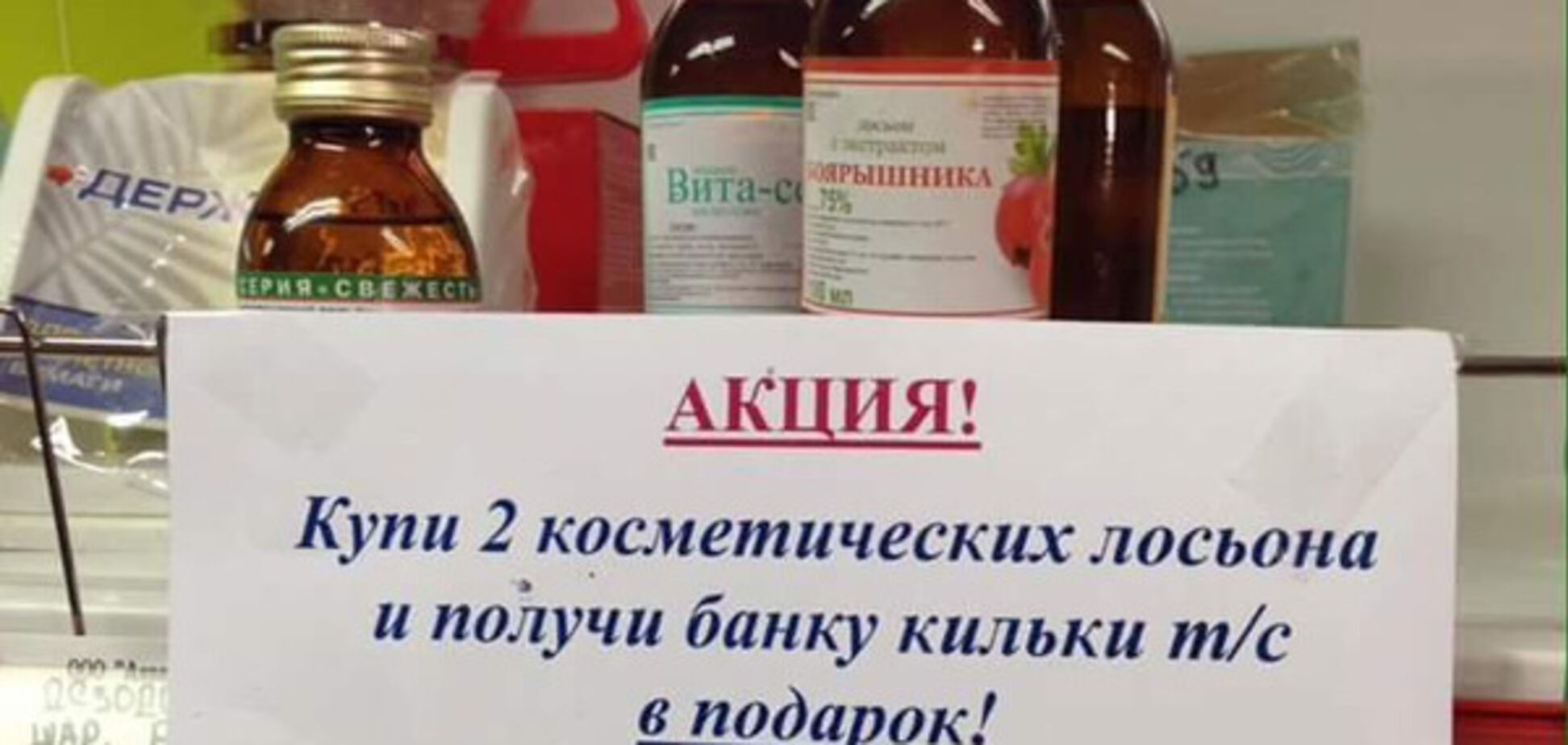 В России придумали, как осчастливить любителей 'Боярышника': в сети веселятся