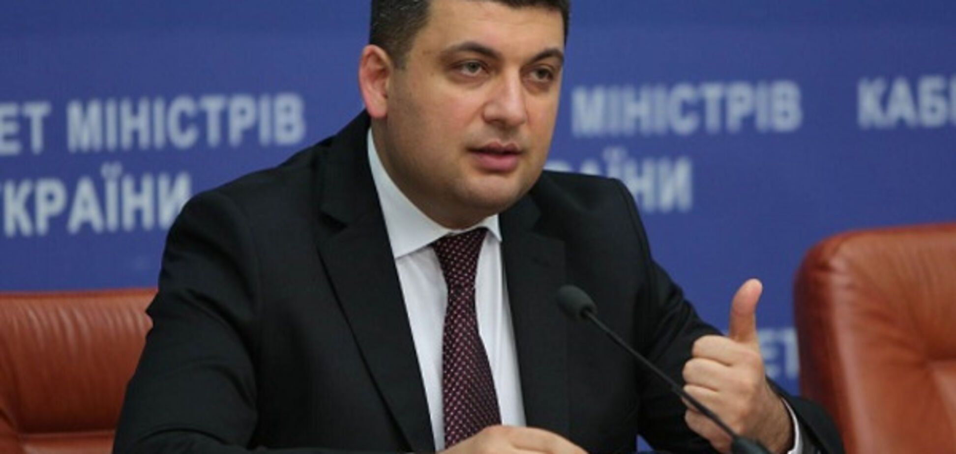 Правительство работает над защитой Украины от антидемпинговых расследований - Гройсман