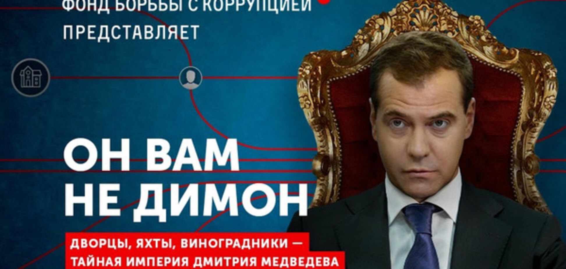 Дмитрий Медведев