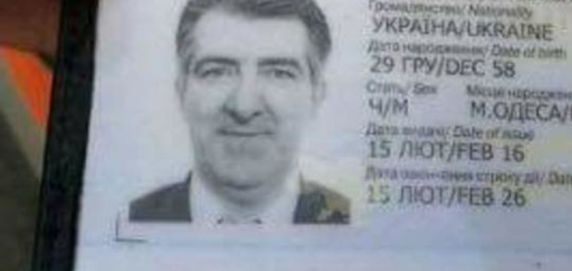 Киллер Осмаева