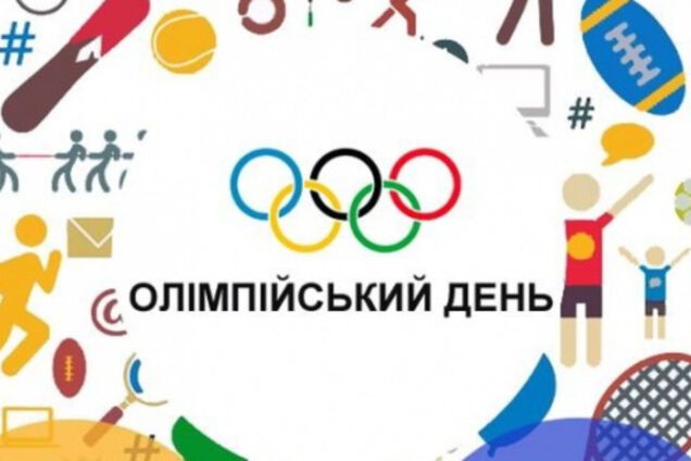 В Запорожье известные спортсмены проведут Олимпийский день