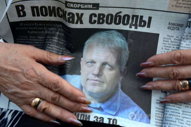 Павел Шеремет