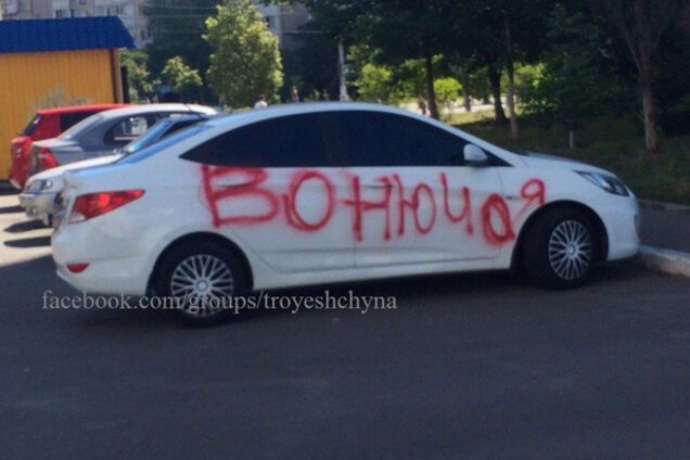 'Не потрібно злити чоловіків': мережу розвеселили фото авто в київському дворі