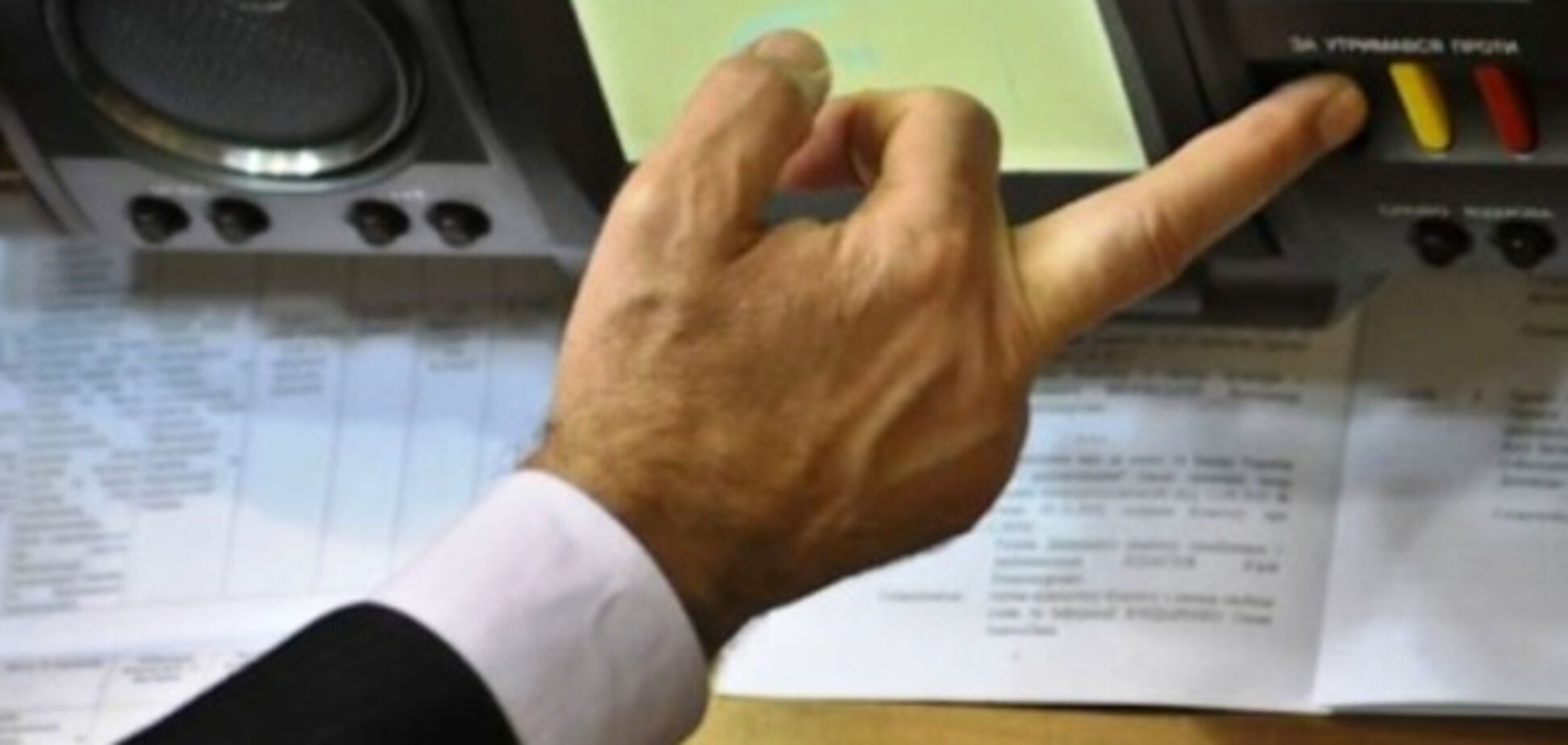 Голосоование в Раде