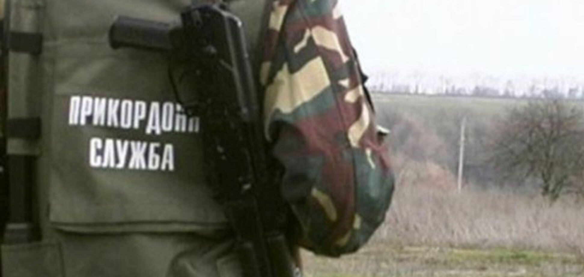 Госпогранслужба