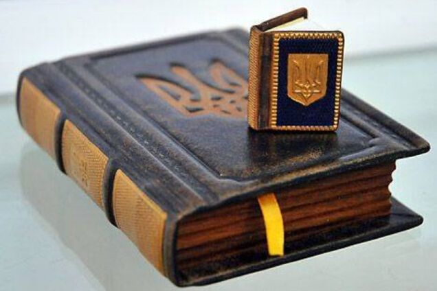 конституція України