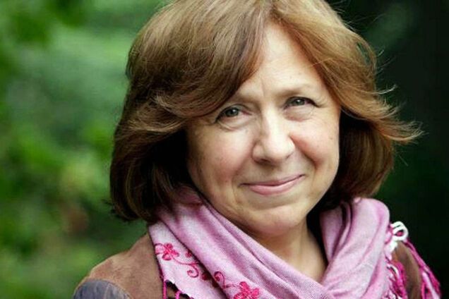 Светлана Алексиевич