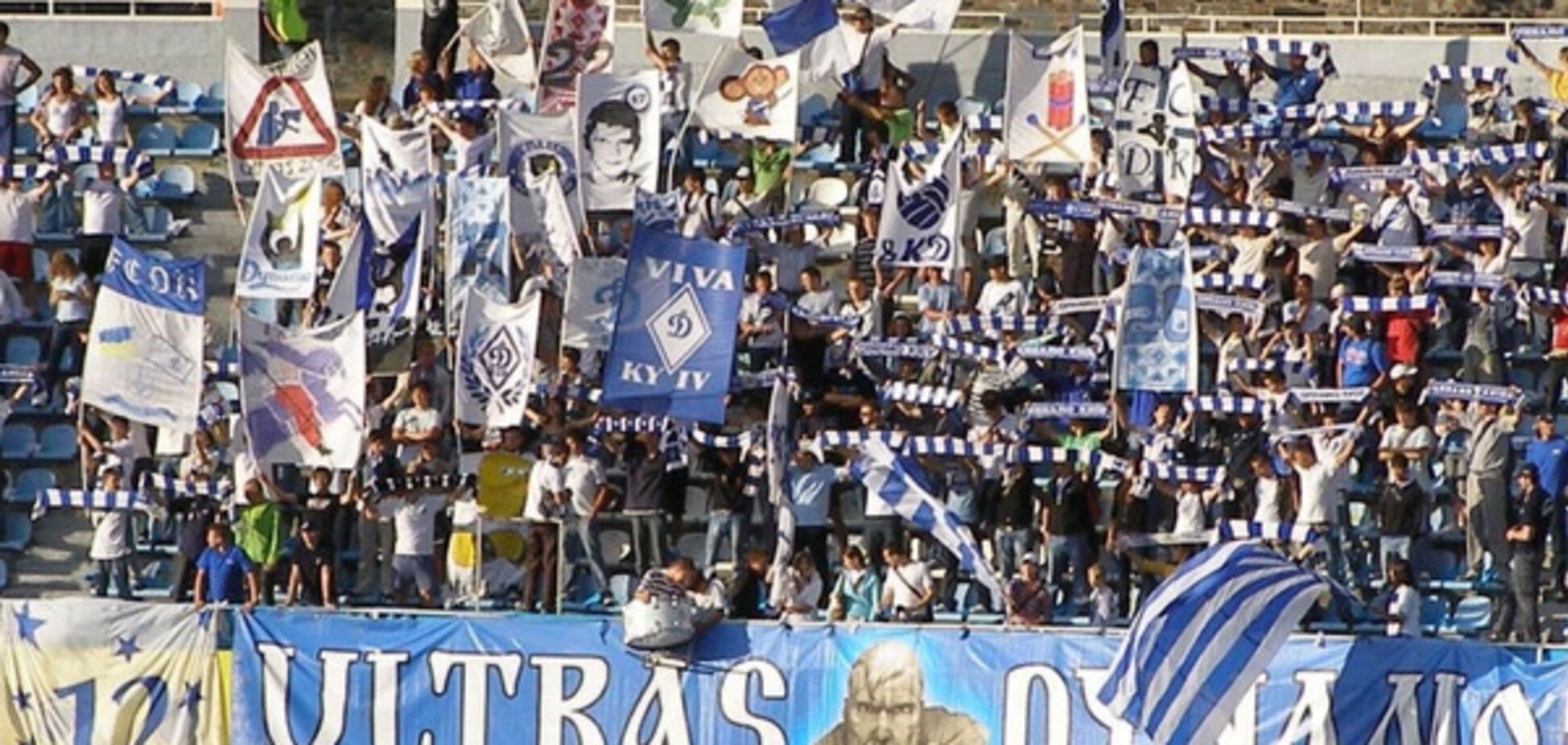 Ультрас Динамо