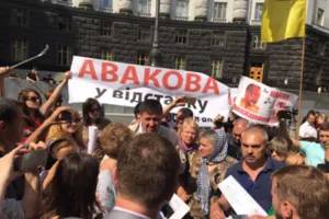 "Авакова в отставку!" Появились фото и видео акции под Кабмином