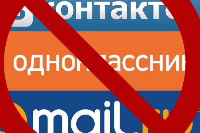 Слідом за 'Однокласниками': ще один російський додаток обійшов блокування