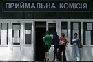 Вступительная кампания