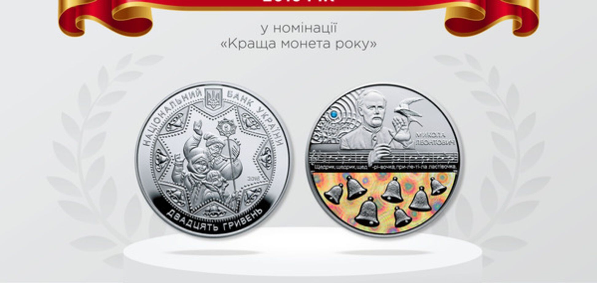 'Уникальное идейное решение': в НБУ показали самые красивые памятные монеты