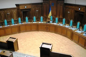 Конституционный суд Украины